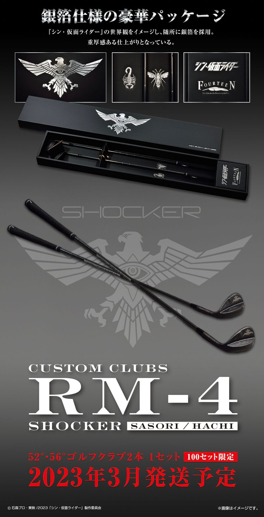 PRE-ORDER : Shin Kamen Rider Wedge