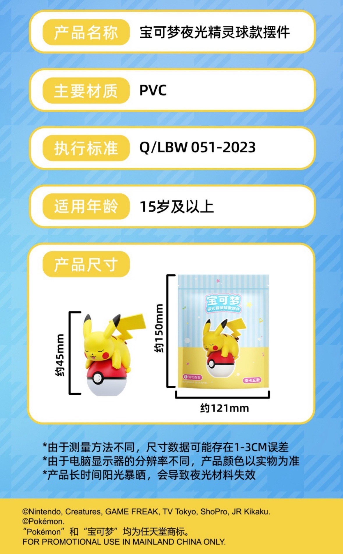 Pokemon - Luminous Poké Ball Series by ZINC.CN