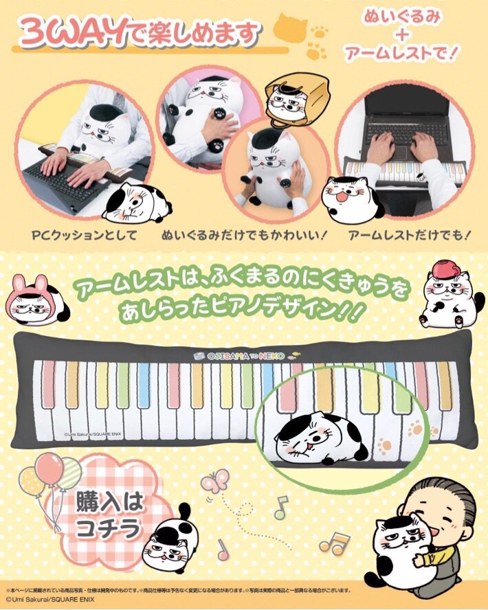 PRE-ORDER : Ojisama to Neko PC Cushion