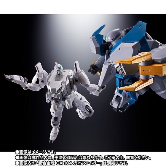 PRE-ORDER : Soul of Chogokin GX-112 RepliGaigar & Option Set