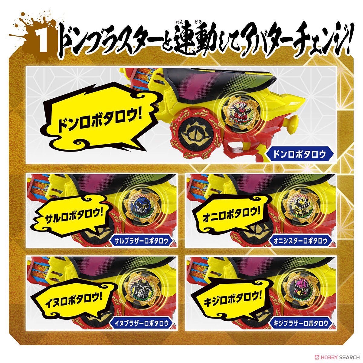 Avataro Sentai Donbrothers - Avataro Gear Set 04 by Bandai