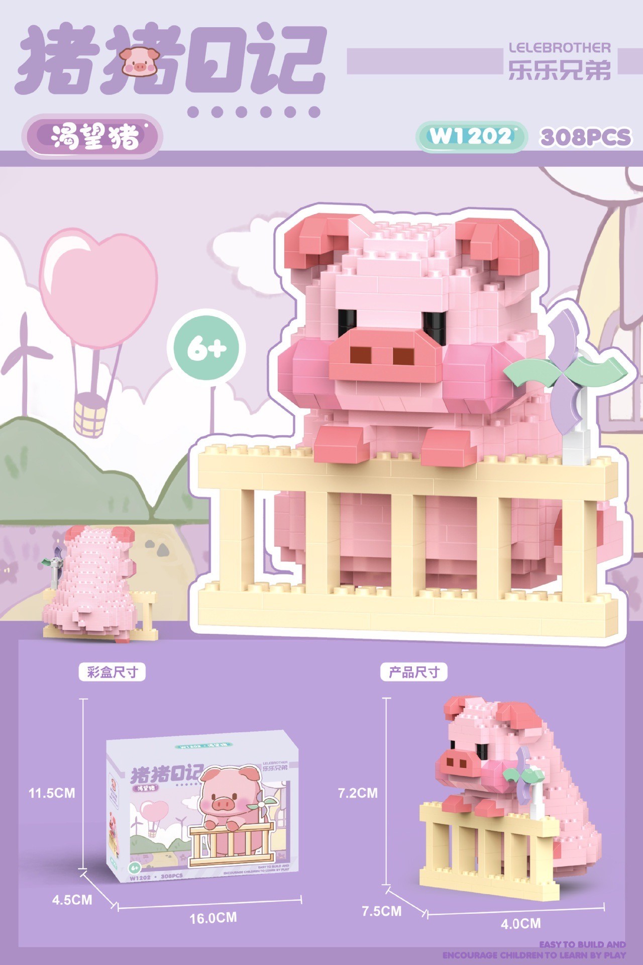 ตัวต่อนาโน Size M - Lele Brother W 1201-1206 Little Pig