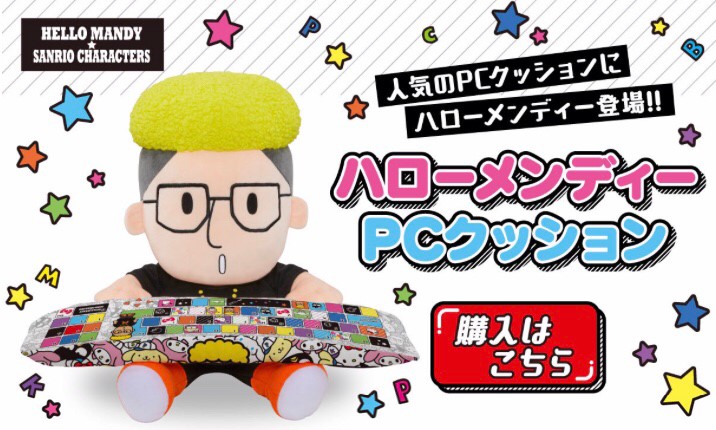 PRE-ORDER : Hello Mandy PC Cushion