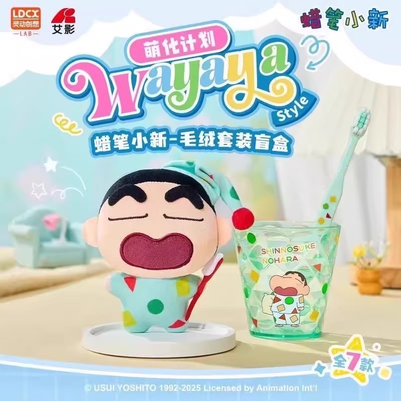 ตุ๊กตาพวงกุญแจ Crayon Shinchan - Wayaya Plush Keychain & Toothbrush & Glass Series by LDCX