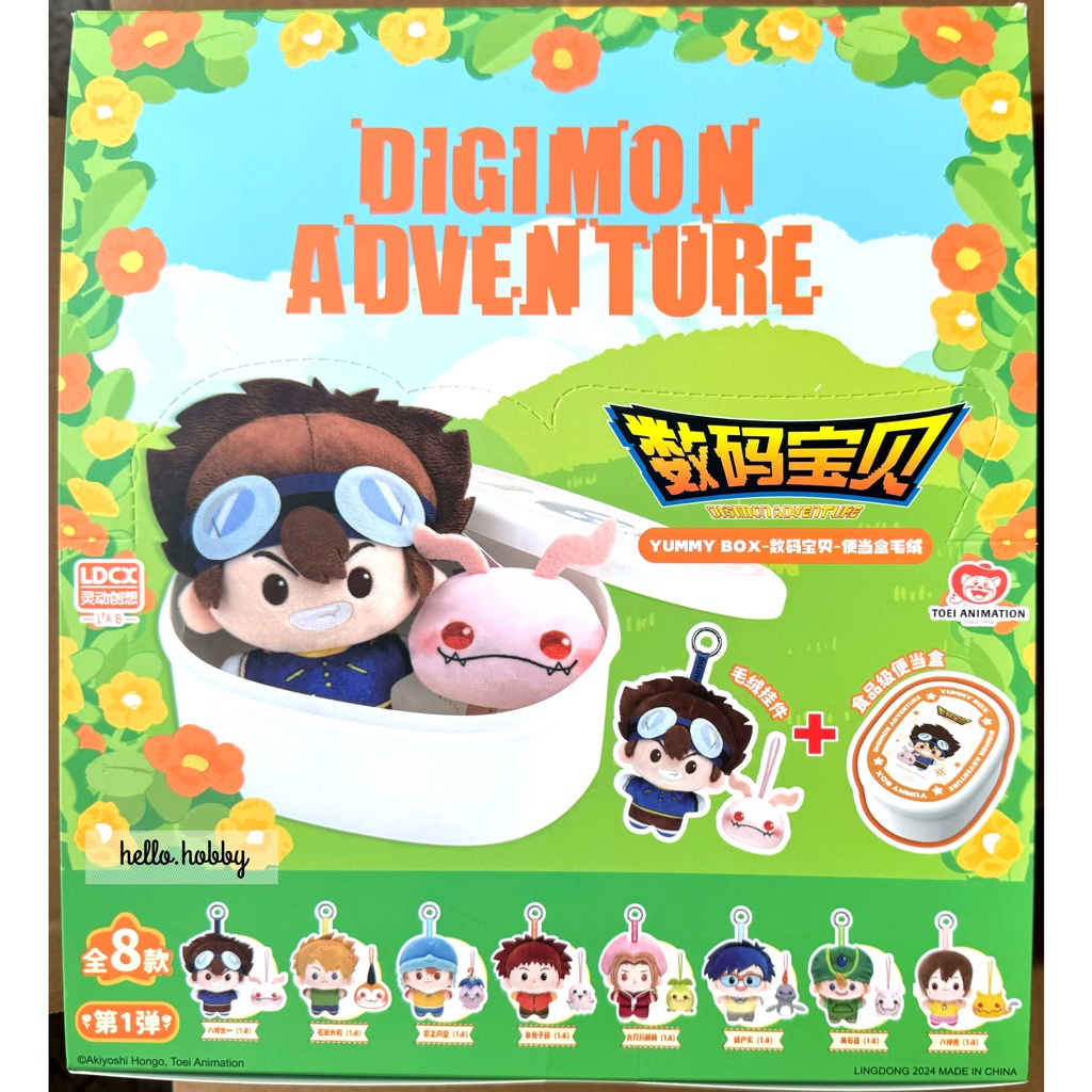 ตุ๊กตาพวงกุญแจ Digimon - Yummy Box - Digimon Baby Series by LDCX