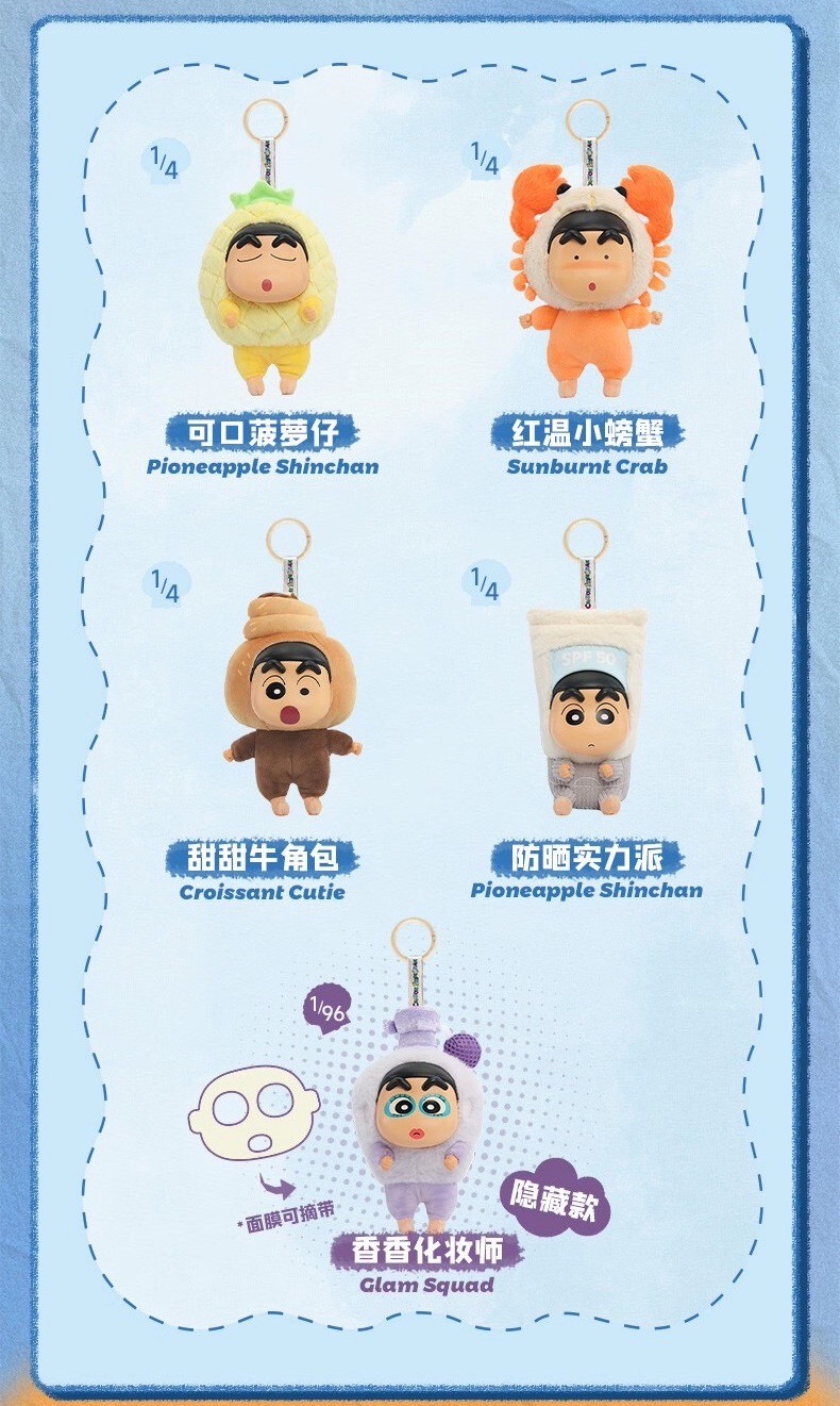 ตุ๊กตาพวงกุญแจ ชินจัง ลิขสิทธิ์แท้ Crayon Shinchan - Holiday Party Series Vinyl Plush Pendant Keychain by 52Toys