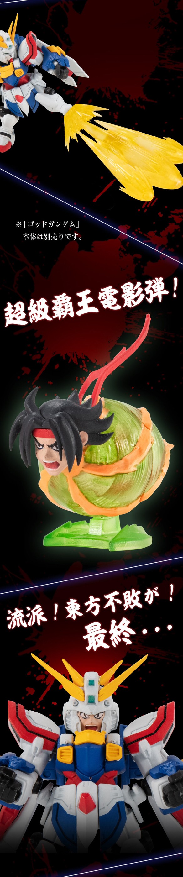 PRE-ORDER : Mobile Suit Gundam Mobile Suit Ensemble God Gundam Option Set