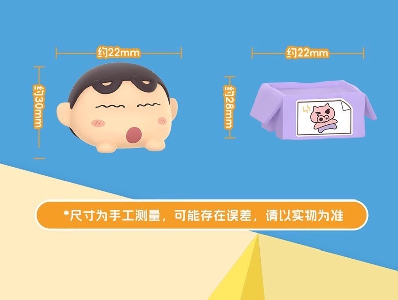 ซองสุ่มชินจัง ได้ 1 ตัว | Mini Beans Crayon Shinchan Stacking Box Series by Futabasha