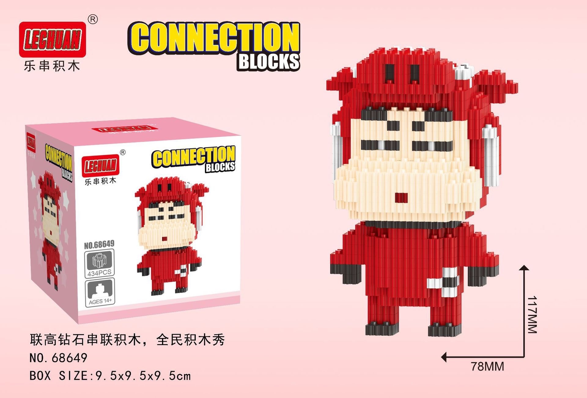 ตัวต่อนาโนชินจังแบบเฟือง Size L - Lechuan 68648 - 68651 Crayon Shinchan Cosplay