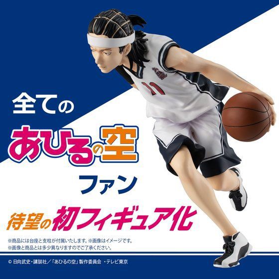 PRE-ORDER : HG Ahiru no Sora - Kenji Natsume