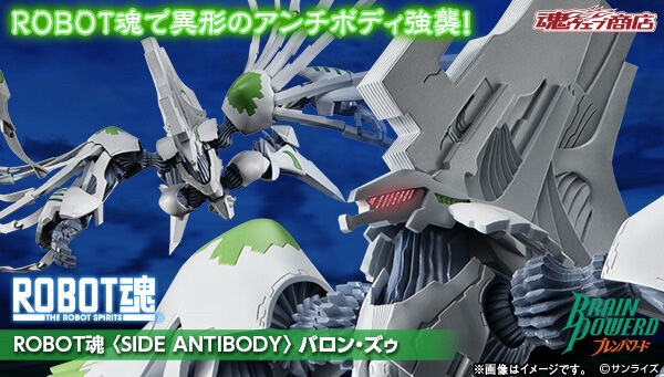 PRE-ORDER : Robot Spirit <SIDE ANTIBODY> Baronz (Brain Powerd)