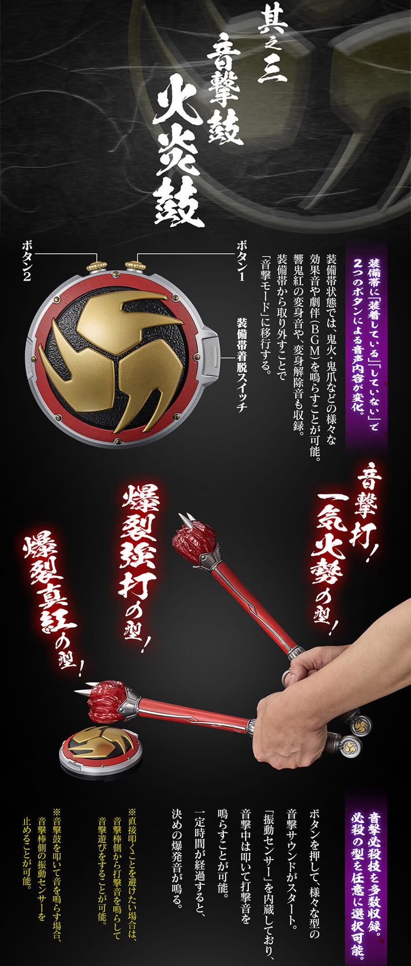 PRE-ORDER : CSM Henshin Onsa Onkaku & Ongekiko Kaentsuzumi & Ongekibou Rekka