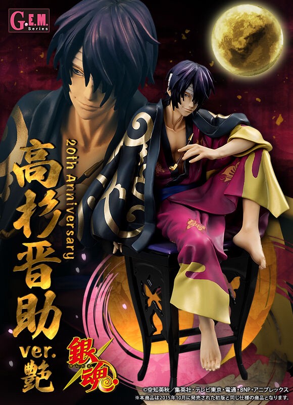 PRE-ORDER : G.E.M. Series Gintama Shinsuke Takasugi ver.Tsuya 20th Anniversary