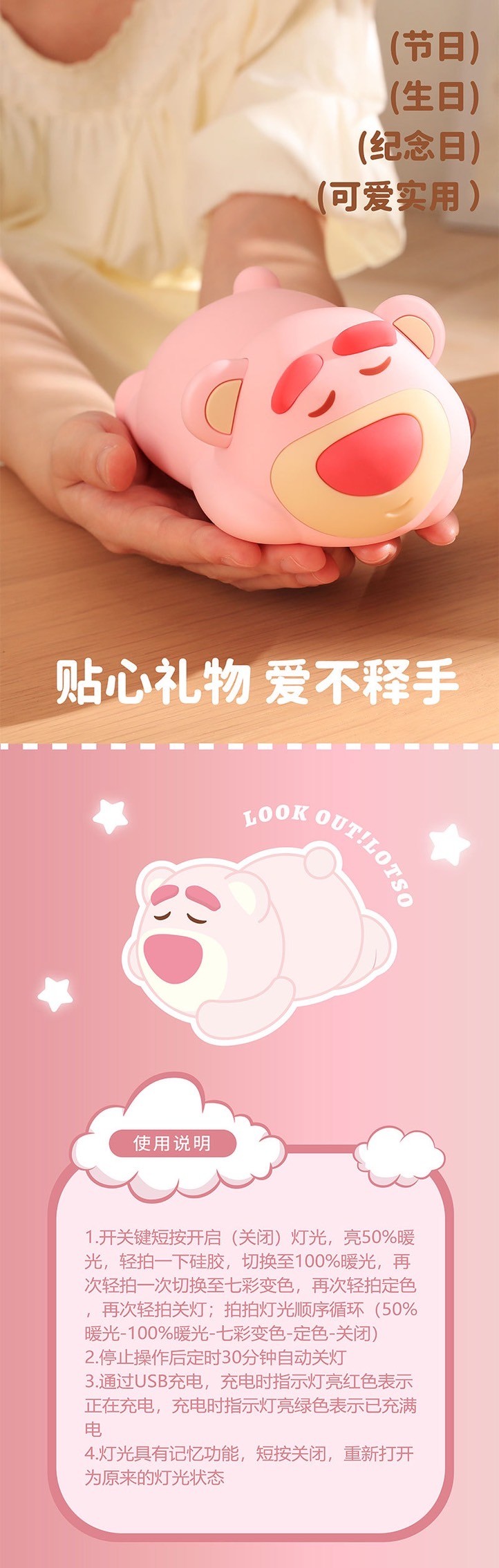 โคมไฟ ที่วางมือถือ ลิขสิทธิ์แท้ Toy Story - Look Out! Lotso Night Light LED Lamp and Mobile Holder