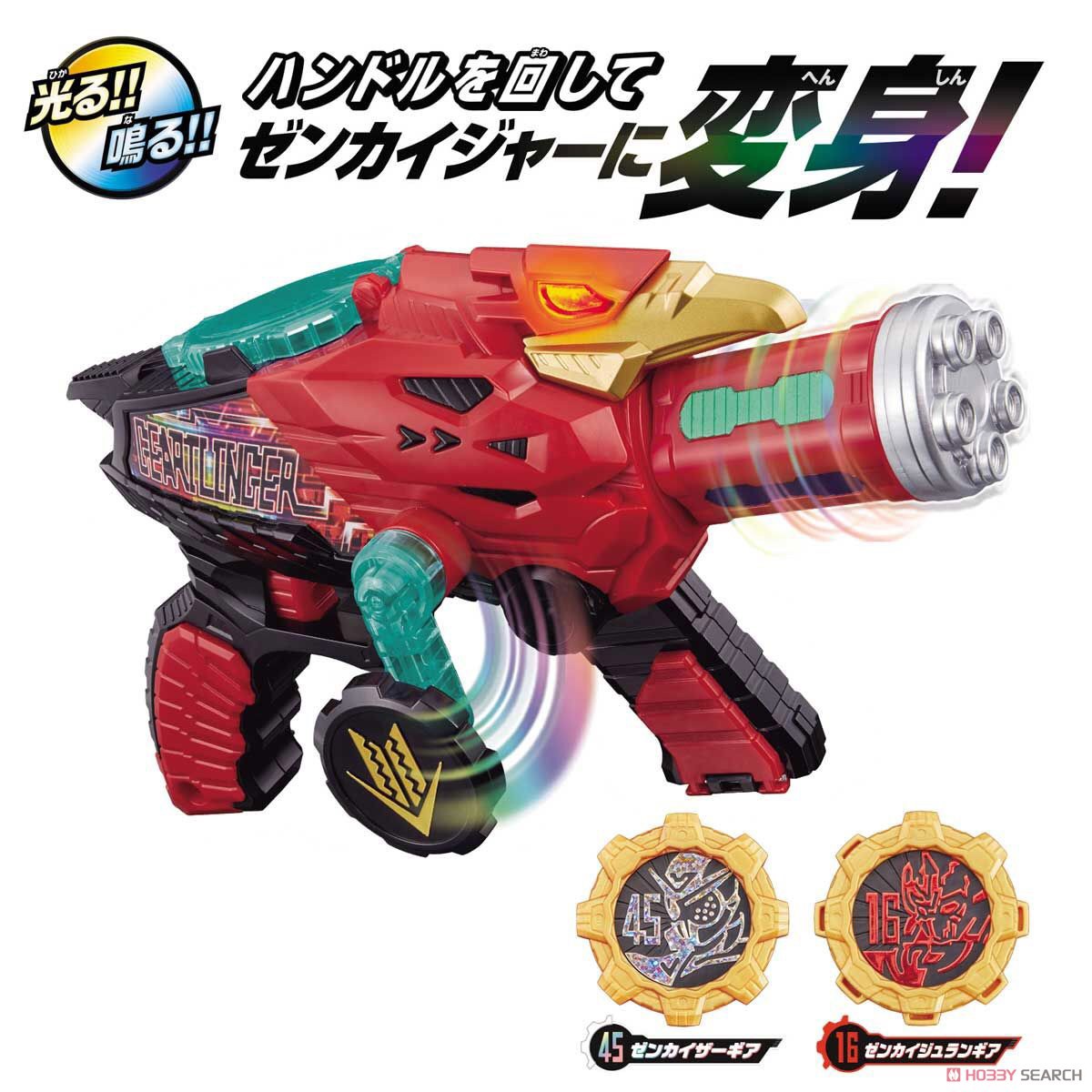 Kikai Sentai Zenkaiger - DX Geartlinger by Bandai