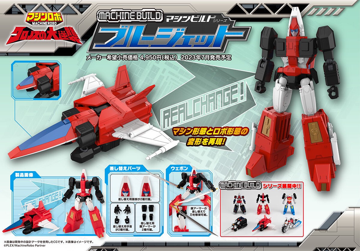 PRE-ORDER : Machine Build Series Machine Robo Kronos' Great Counterattack Blue Jet