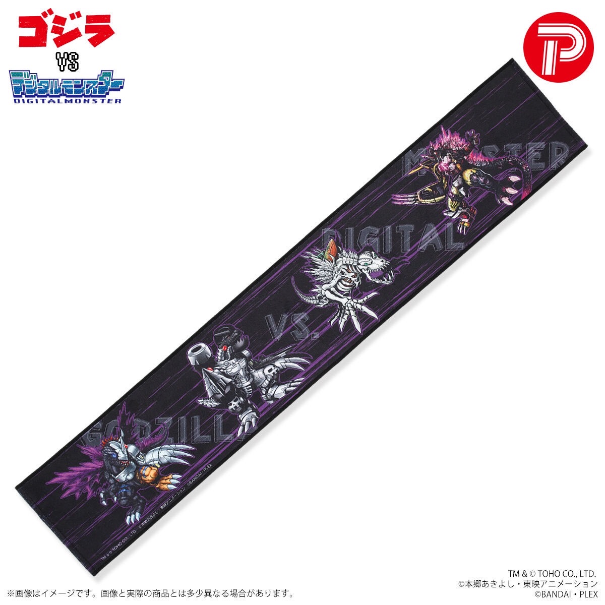 PRE-ORDER : Godzilla vs. Digital Monster