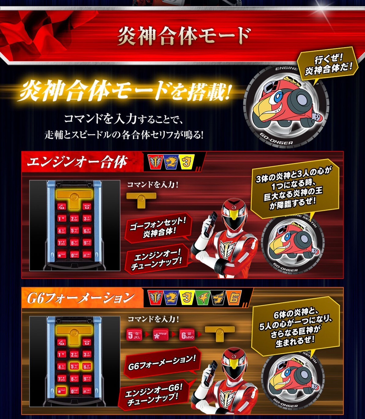 PRE-ORDER : Go-Phone -MEMORIAL EDITION-