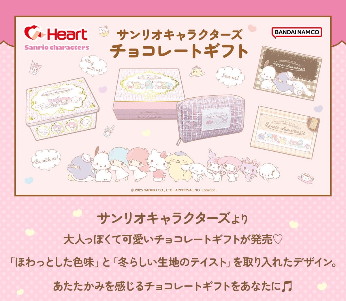 PRE-ORDER : Sanrio Characters Chocolate