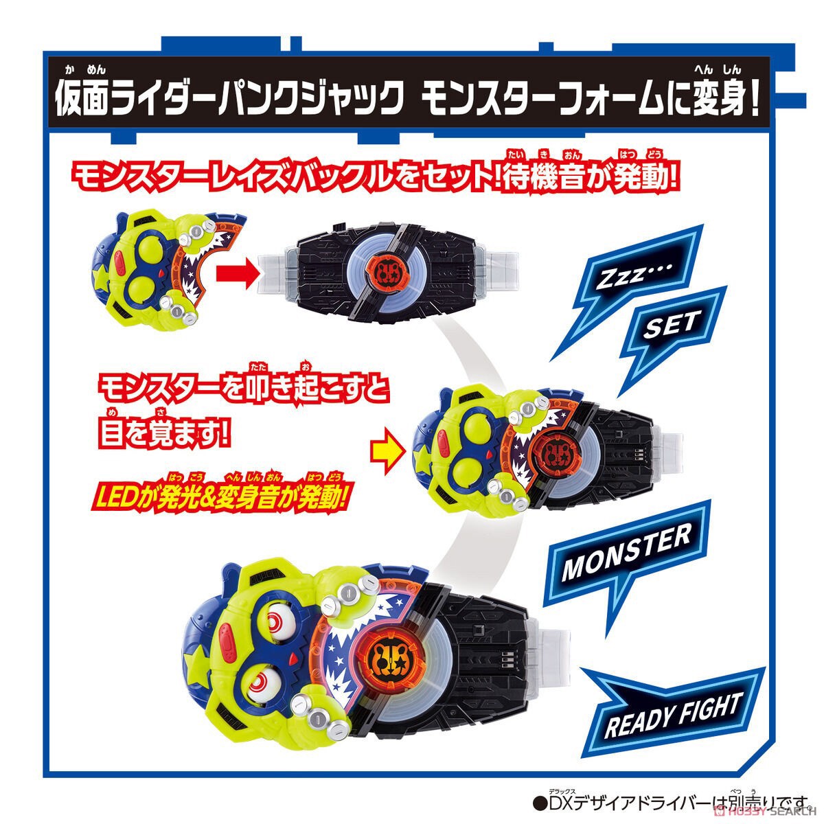 Kamen Rider Geats - DX Monster Raise Buckle by Bandai