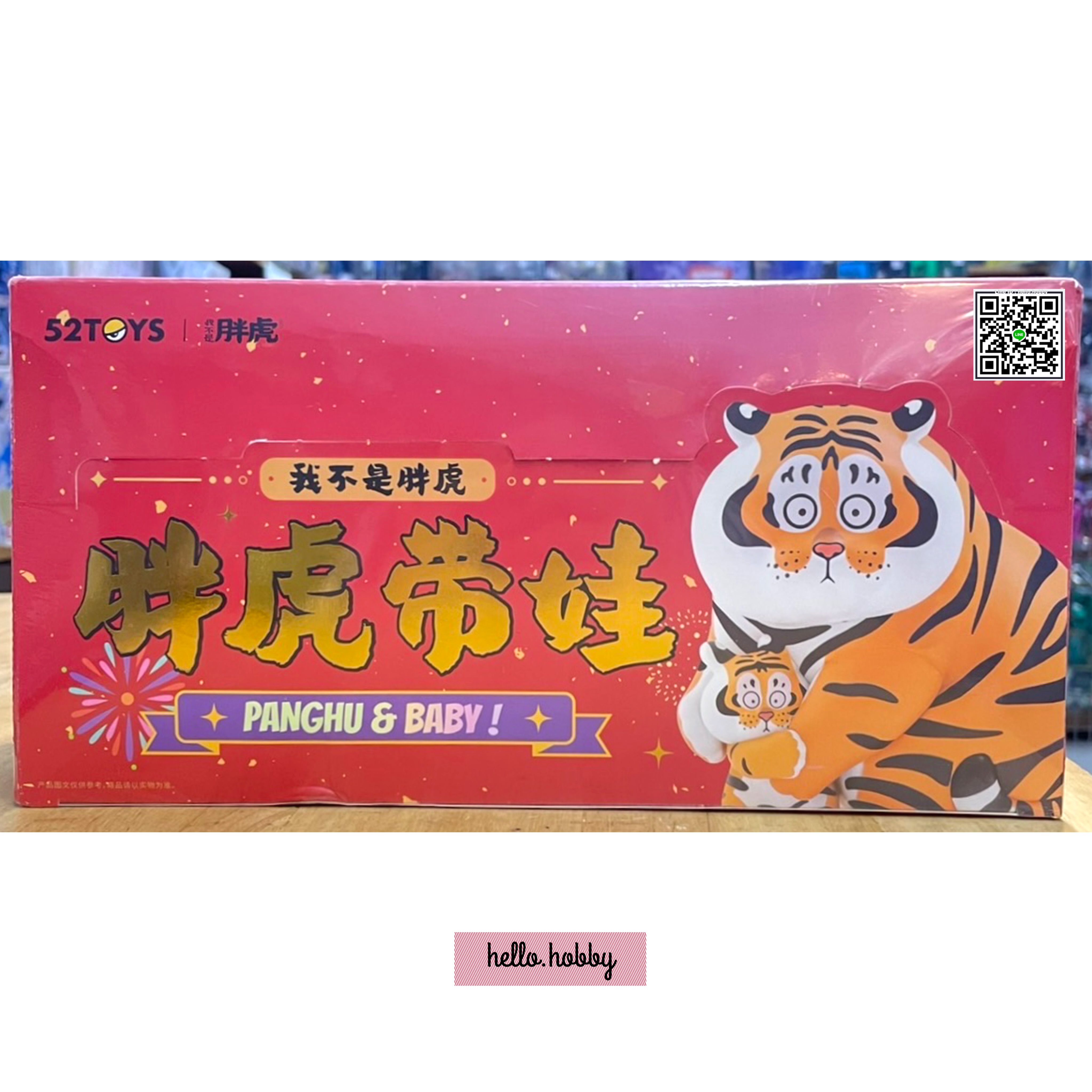 Xiaohu Fat Tiger with Baby by 52Toys (Set of 8+1secret)