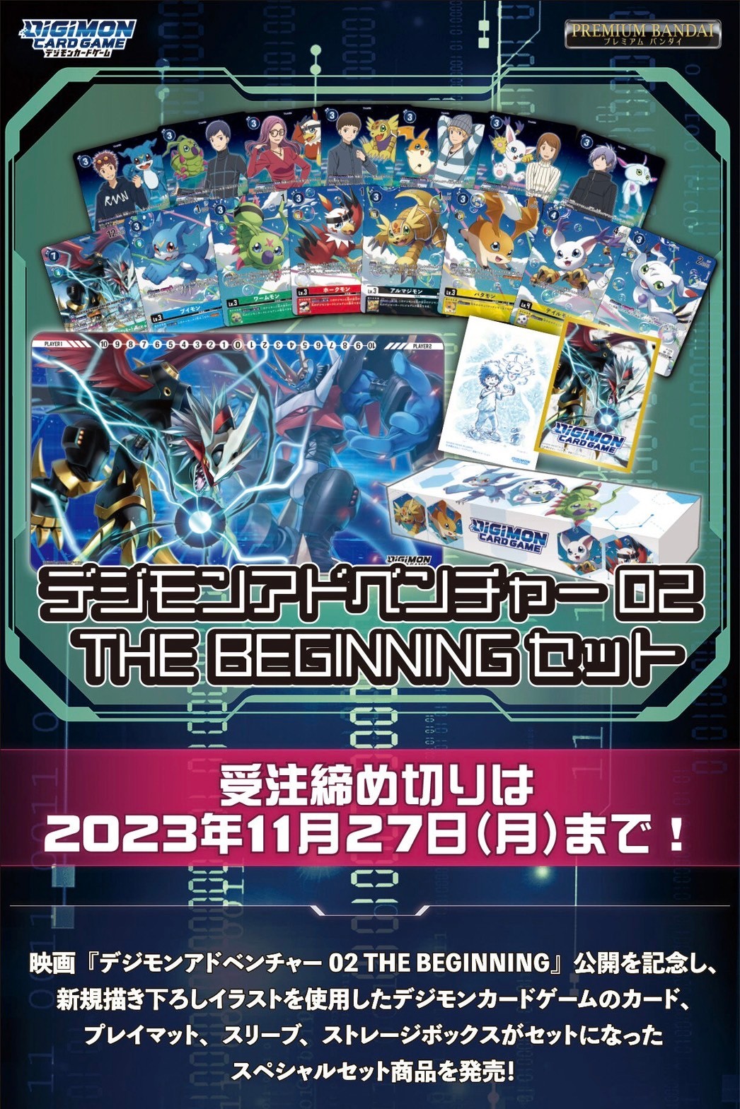 PRE-ORDER : Digimon Card Game “Digimon Adventure 02 THE BEGINNING” Set [PB-17]