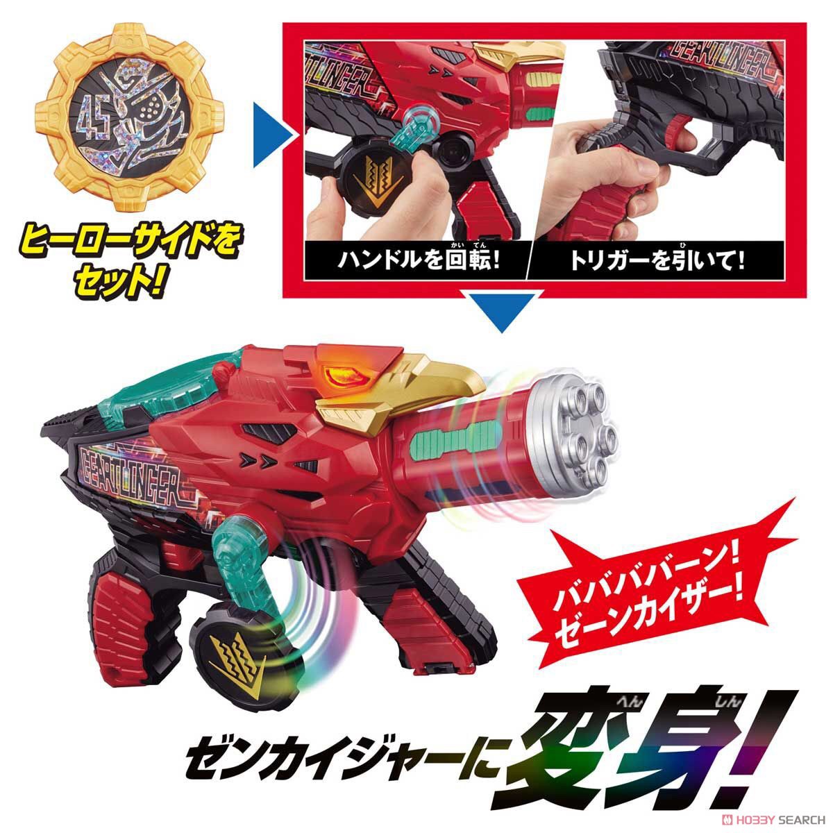 Kikai Sentai Zenkaiger - Zenkaiger Zenkai Narikiri Set by Bandai