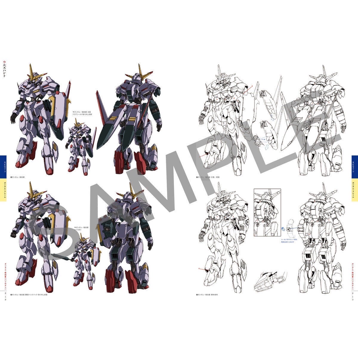 PRE-ORDER : "Mobile Suit Gundam: Iron-Blooded Orphans" 10th Anniversary Official Setting Materials and Art Book -The World of IRON-BLOODED ORPHANS-