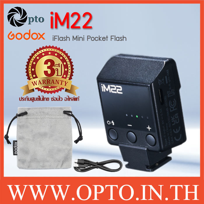 Godox iM22 Mini Flash For Sony Canon Nikon Fuji แฟลชโกดอก ระบบ Manual ขนาดเล็ก พกพาง่าย