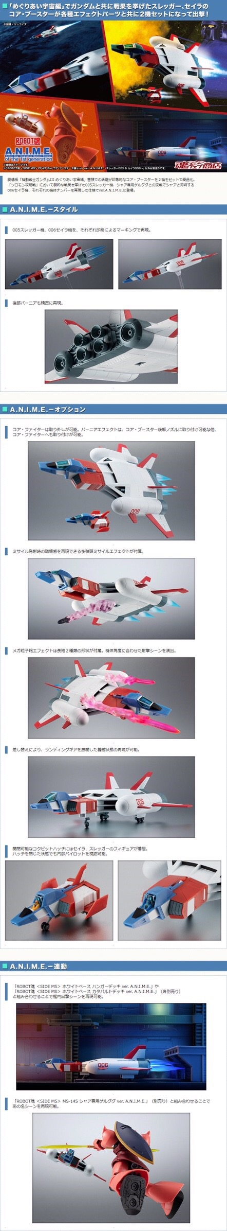 PRE-ORDER : ROBOT SPIRIT SIDE MS FF-X 7-BST CORE BOOSTER TWO SET VER. A.N.I.M.E. SLEGGAR 005 & SAYLA 006