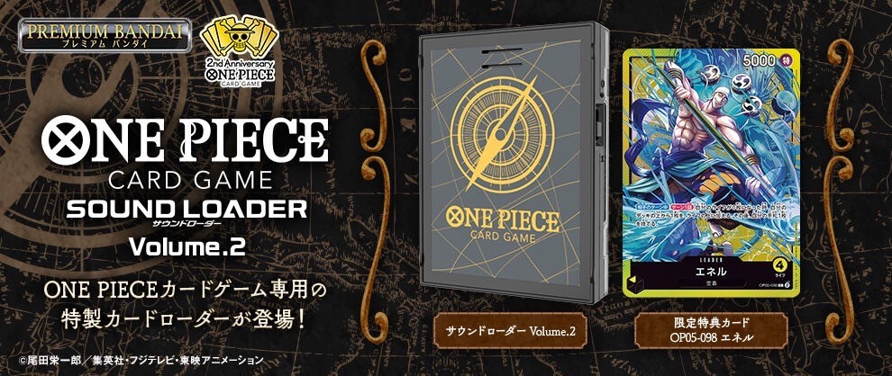 PRE-ORDER : ONE PIECE Card Game Sound Loader Volume.1 / 2