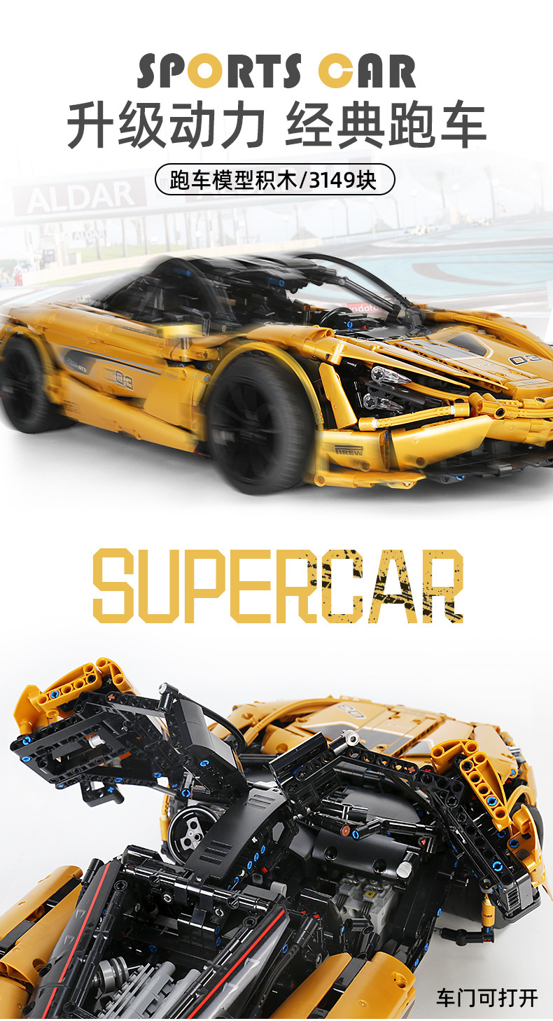 Mould King 13145 Sport Car 3149pcs