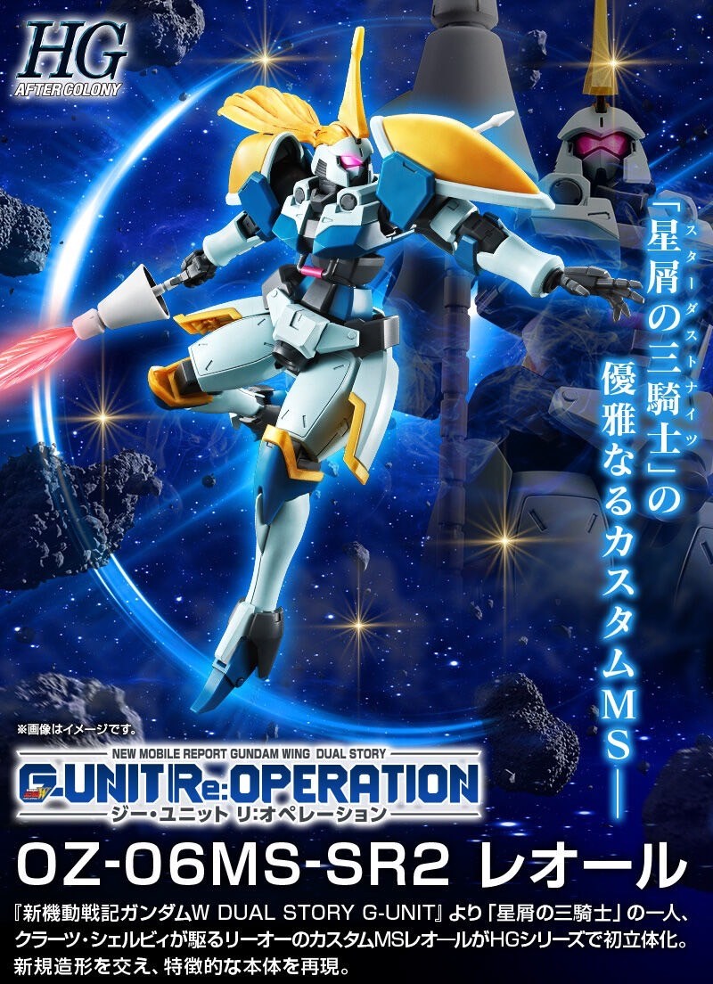 PRE-ORDER : HGAC 1/144 Leo-R Plastic Model