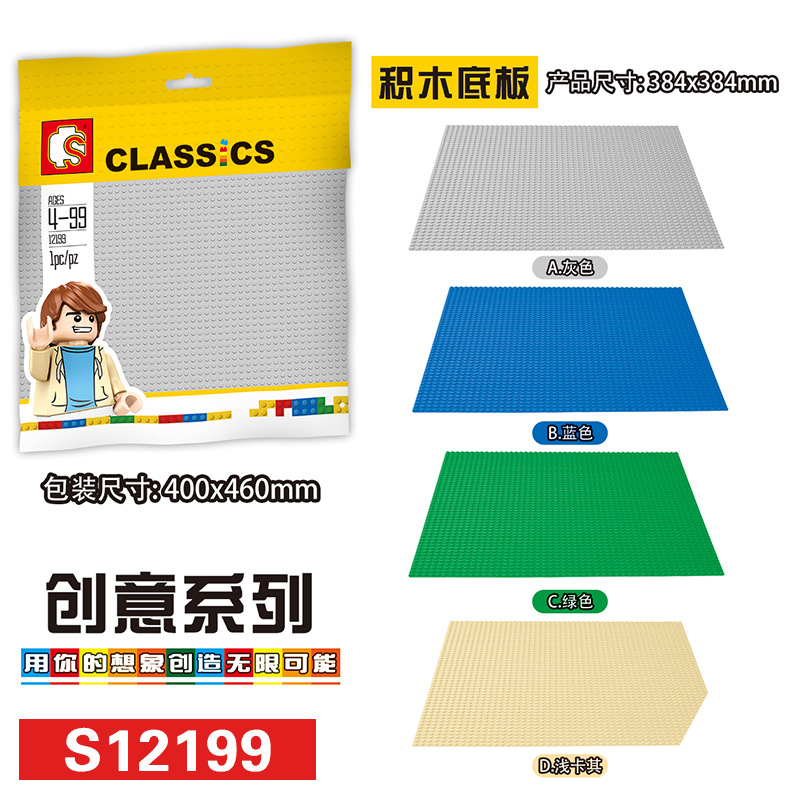 Sembo blocks 12199 Creative Brick Baseplate แผ่นเพลต 50x50 ปุ่ม