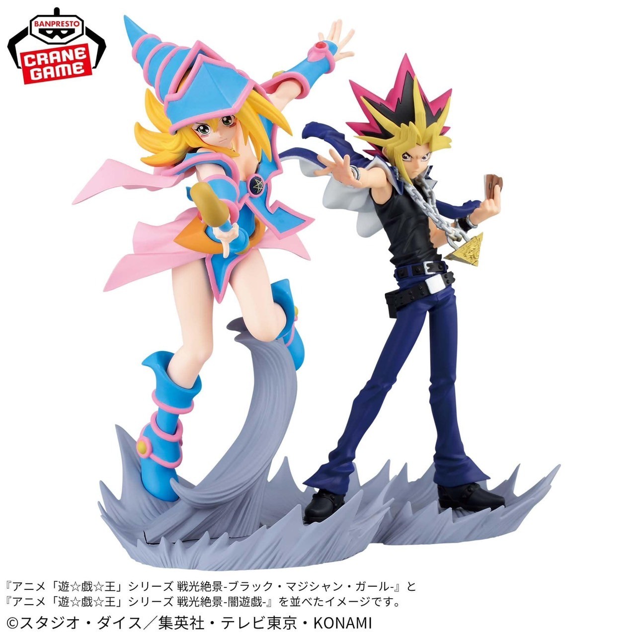 ฟิกเกอร์ Yu-Gi-Oh! SENKOZEKKEI -Yami Yugi- by Banpresto