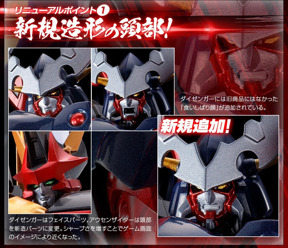 PRE-ORDER : Soul of Chogokin GX-46R Dygenguar & Aussenseiter