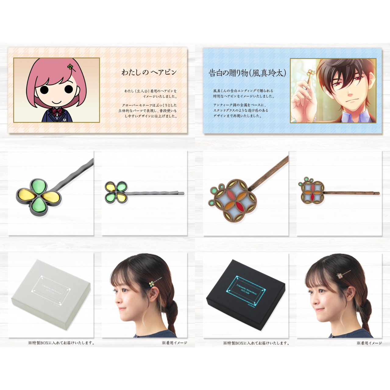 PRE-ORDER : Tokimeki Memorial Girl's Side 4th Heart Confession Gift