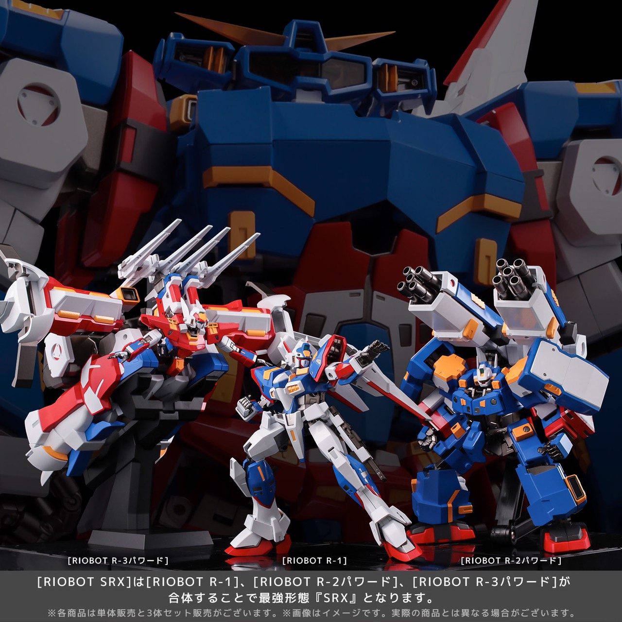 Pre-order : *Deluxe Box Set* RIOBOT Transform・Combine SRX by Sen-ti-nel
