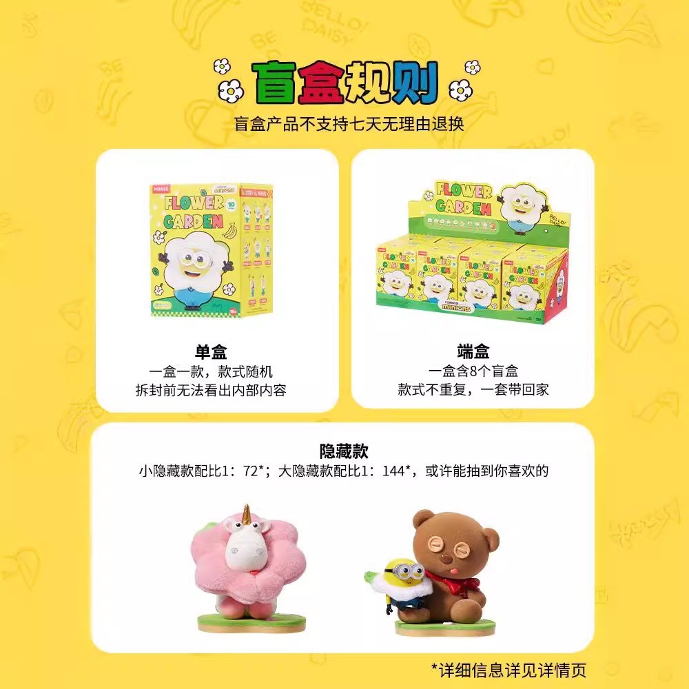 โมเดล ได้ 1 ตัว | Minions - Flower Garden Series by Miniso