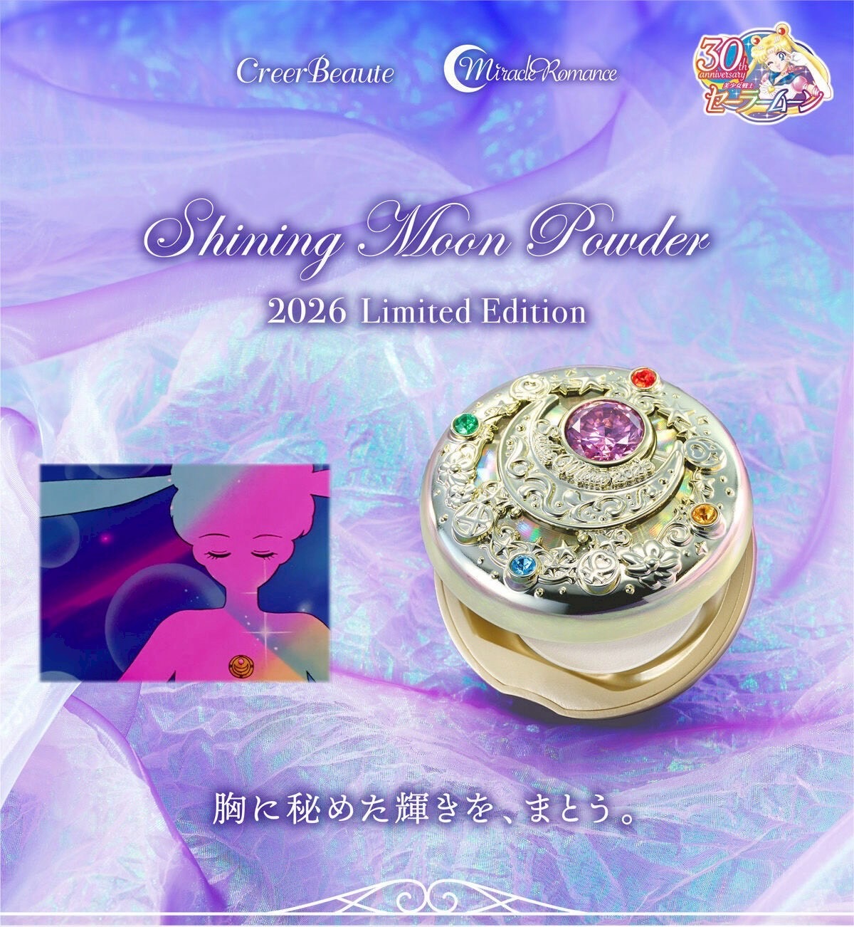 PRE-ORDER : Miracle Romance Shining Moon Powder 2026 Limited Edition
