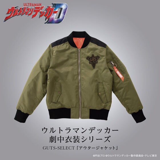 PRE-ORDER : Ultraman Decker GUTS-SELECT Member Outer Jacket