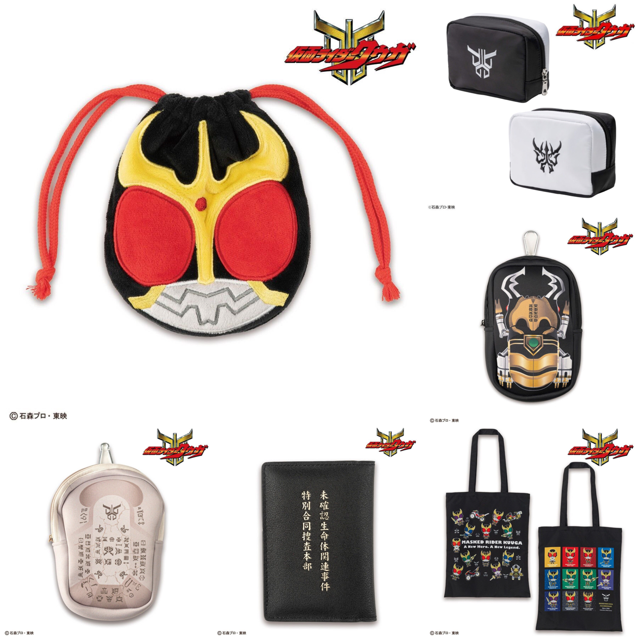 PRE-ORDER : Kamen Rider Kuuga