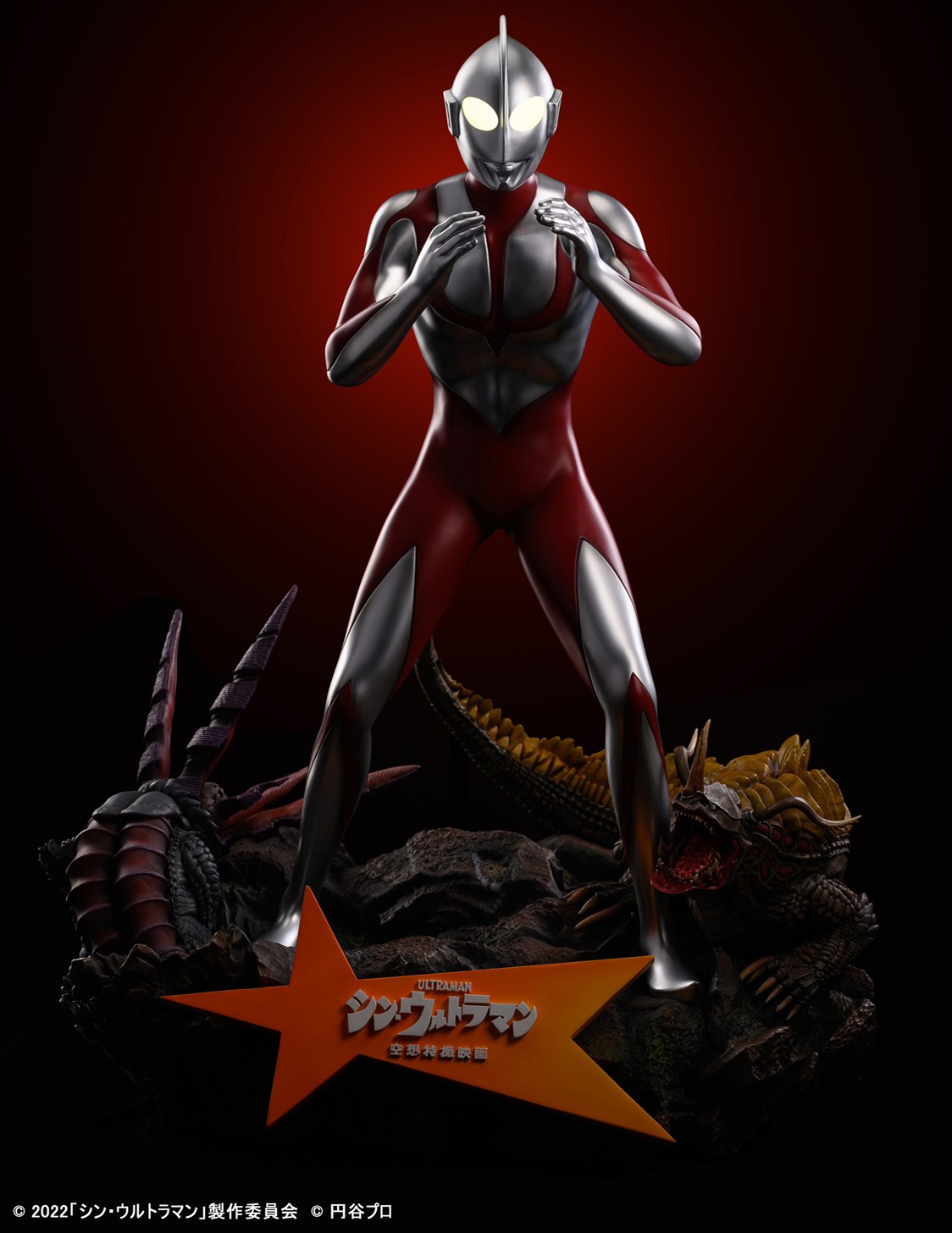 Pre-order : Shin Ultraman Wonder Figure by Plex x Star Space