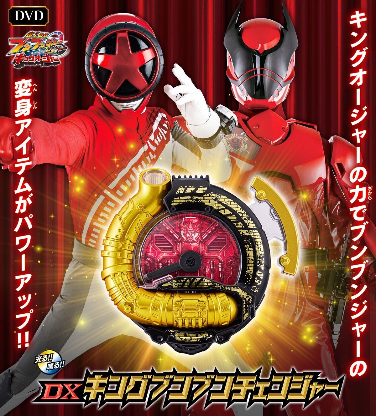 PRE-ORDER : V-Cinext Bakuage Sentai Boonboomger VS King-Ohger Special Edition (with DX King Boonboom Changer)