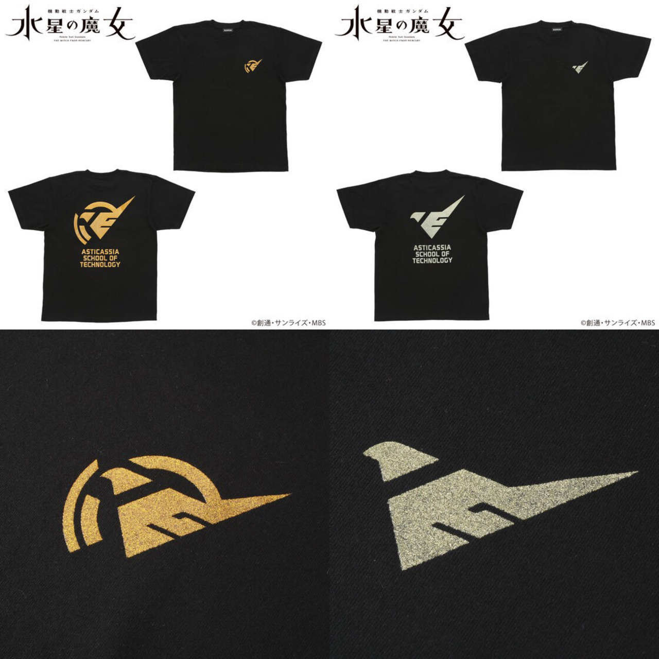 PRE-ORDER : Mobile Suit Gundam The Witch from Mercury Gold Lame Print T-shirt