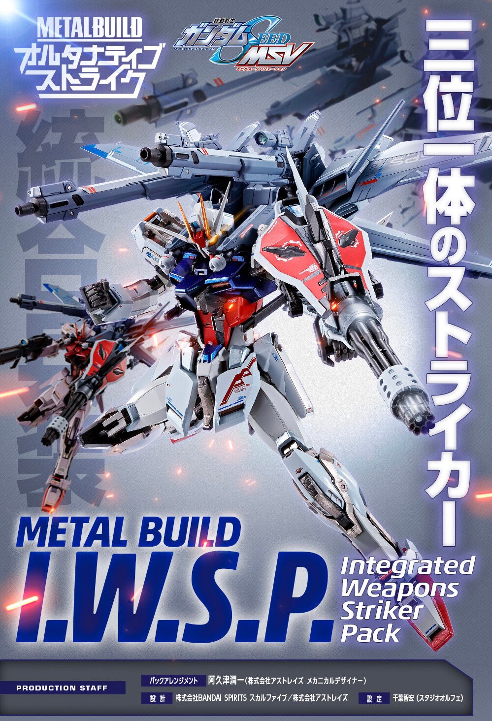 PRE-ORDER : METAL BUILD I.W.S.P.