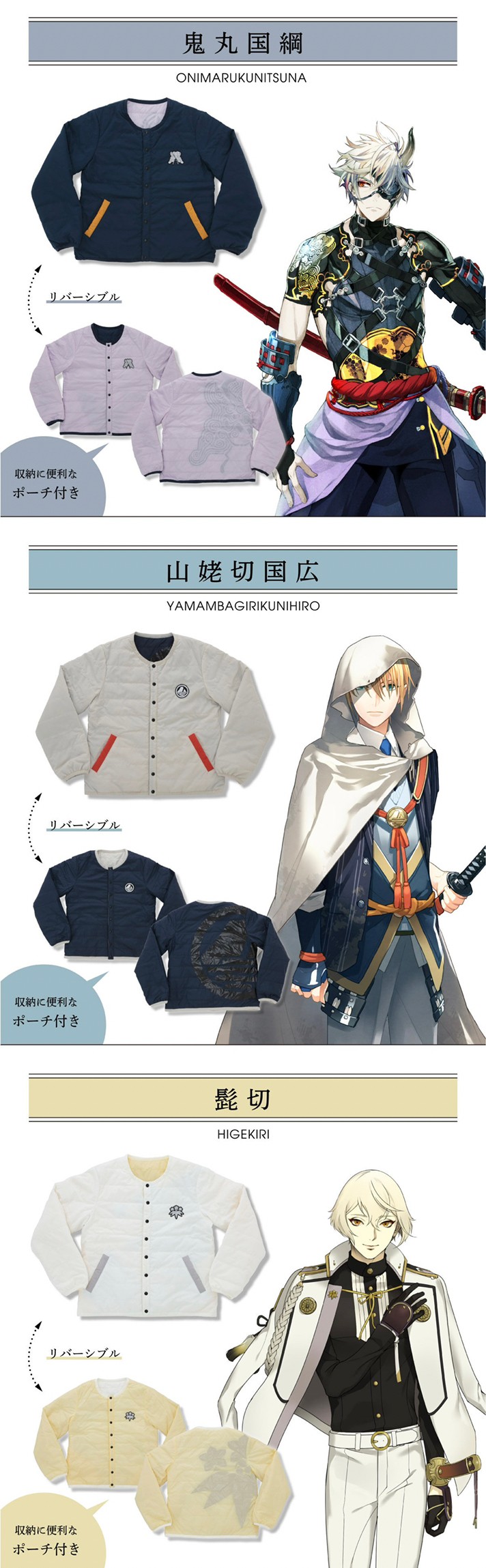 PRE-ORDER : Touken Ranbu ONLINE Inner Blouson Vol.2