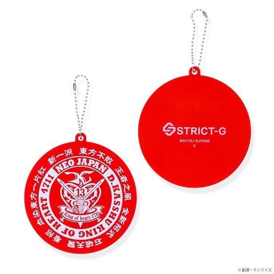 PRE-ORDER : STRICT-G "Mobile Fighter G Gundam" Rubber Coaster with Ball Chain King of Heart