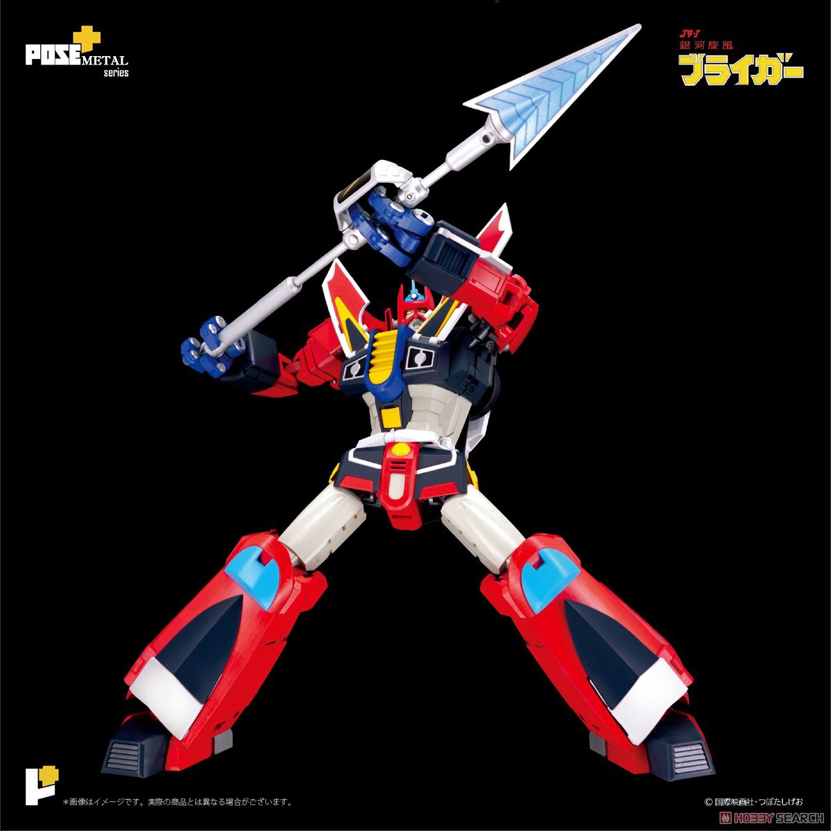 POSE+ Metal Series P+07 Galaxy Cyclone Braiger by AWAKEN STUDIO (Art Storm)