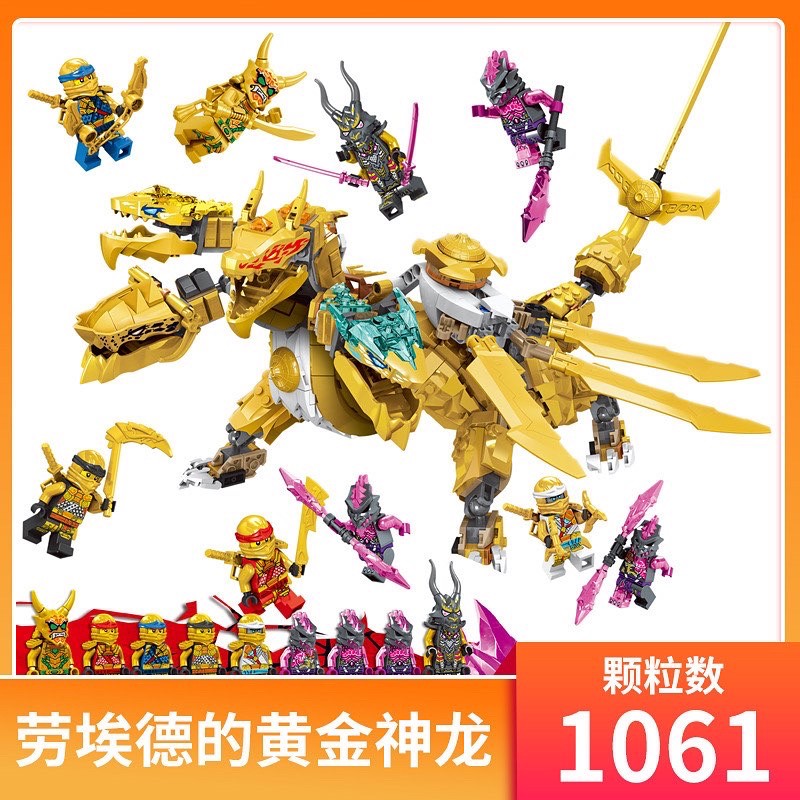 60011 Ninjago 1061pcs